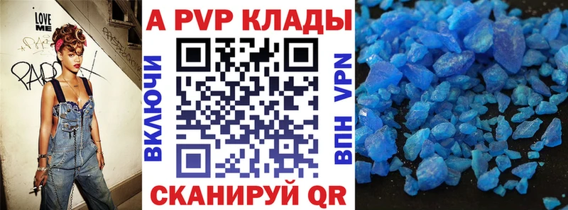 закладка Льгов Alfa_PVP Crystall