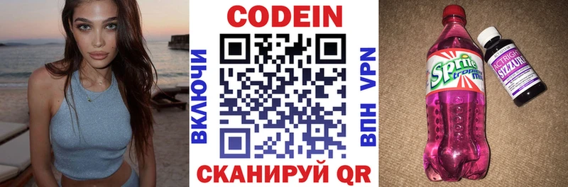 Кодеиновый сироп Lean напиток Lean (лин)  Льгов 