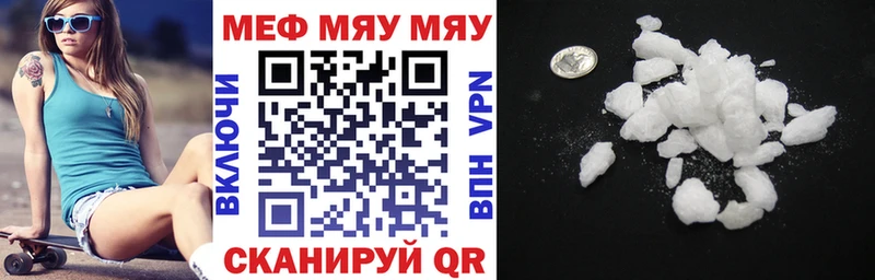 МЕФ мяу мяу  Льгов 
