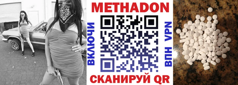 Метадон белоснежный  ОМГ ОМГ   Льгов 